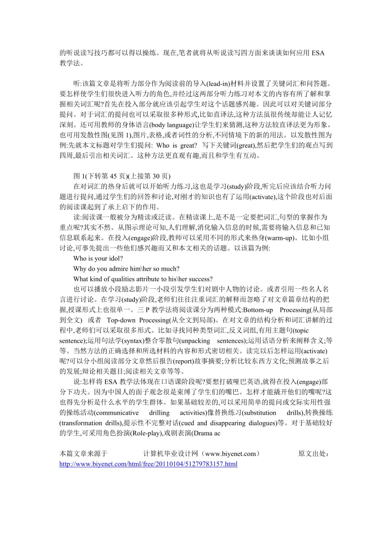 esa英语教学法.doc_第2页