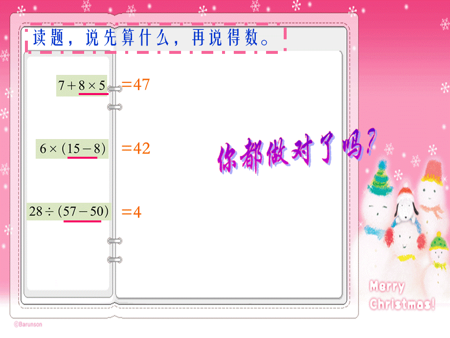 方向与路线练习四二年级下册.ppt_第3页