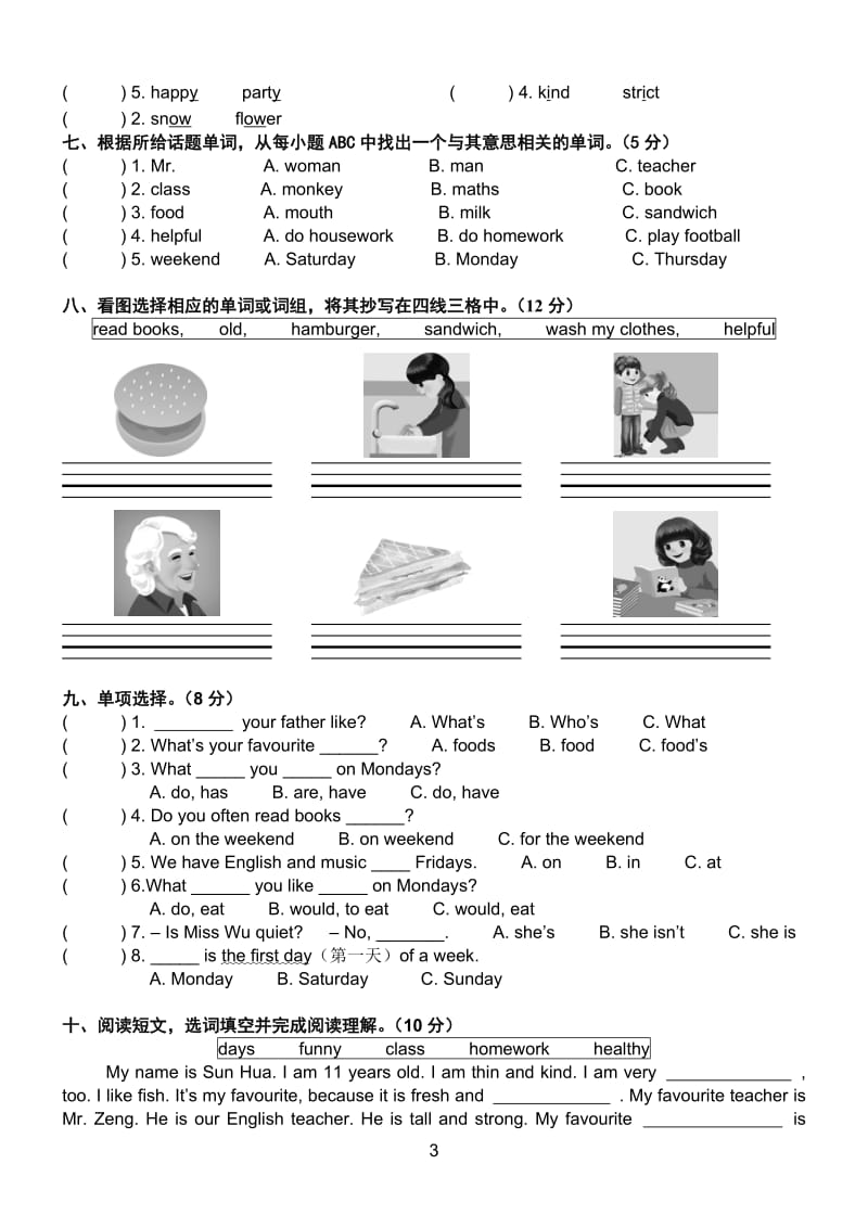 PEP五年级上册英语期中试卷2.doc_第3页