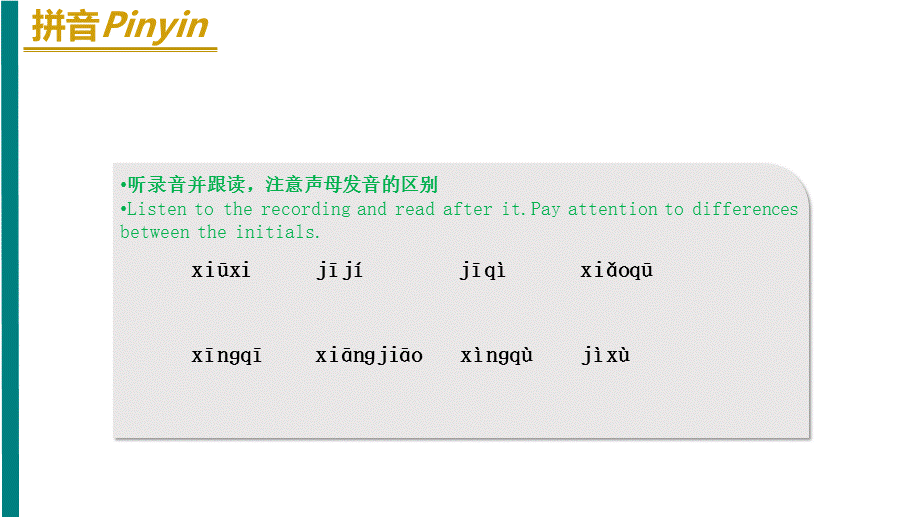 HSK标准教程1-L3.ppt_第3页