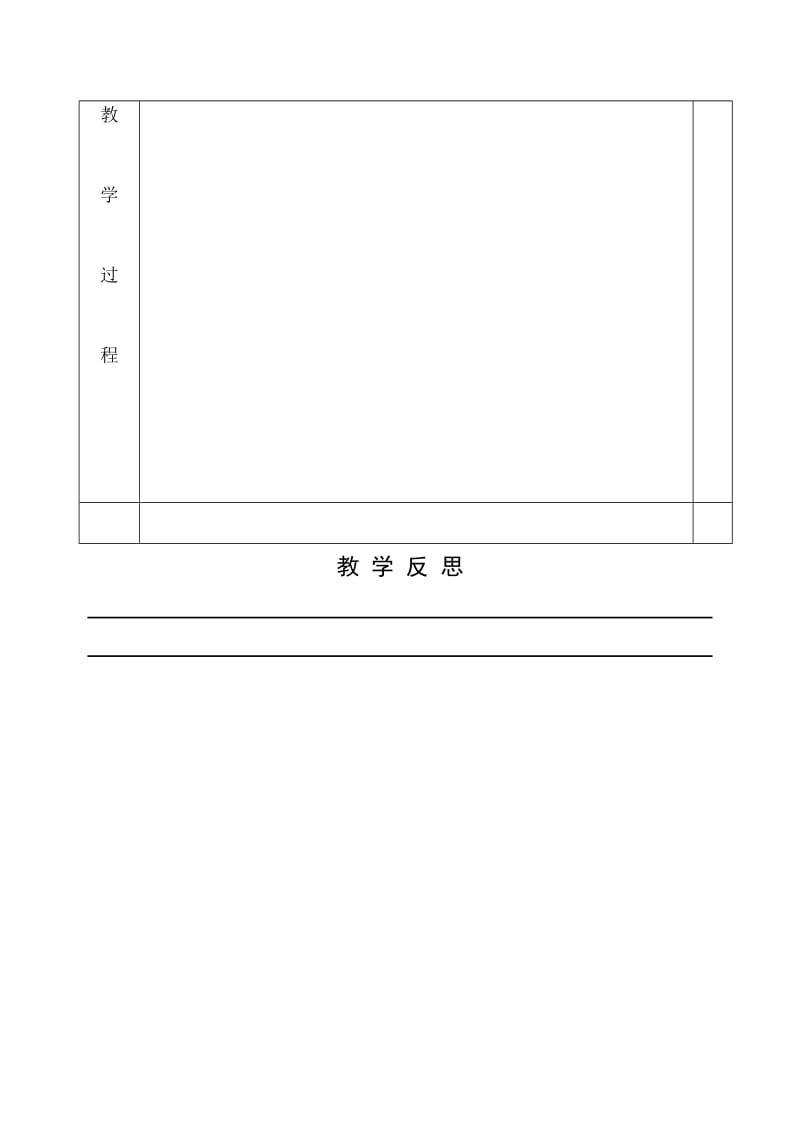 沪科版八年级数学下册17.1一元二次方程教学设计.docx_第3页