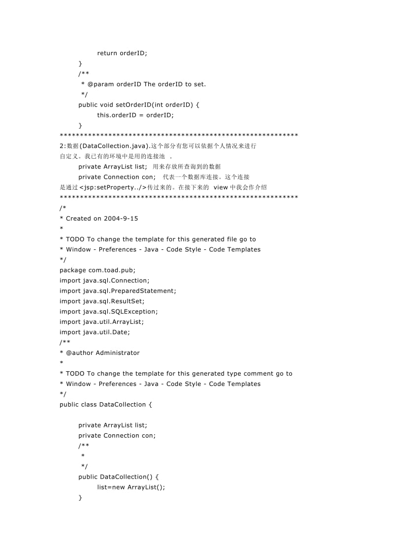 struts分页.doc_第3页