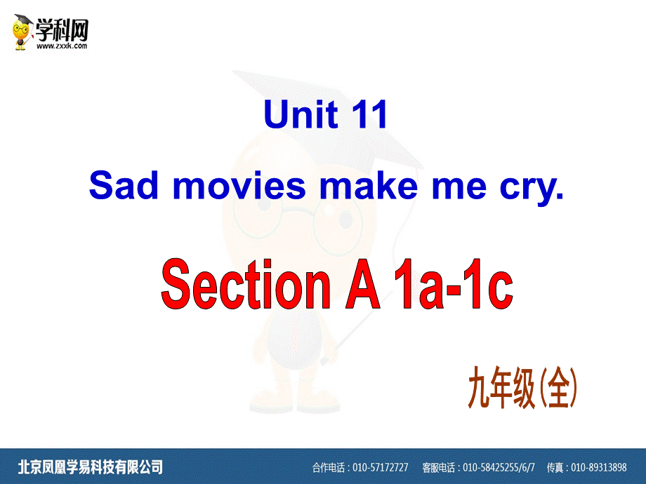 人教新目标九年级（全）精品课件Unit11SectionA-1（共24张PPT）.ppt_第1页