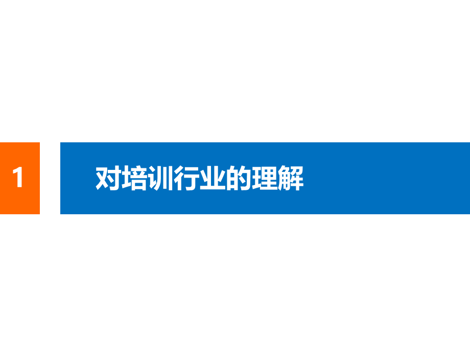 机构管理信息化系统产品介绍详细内容解读PPT模板.ppt_第2页