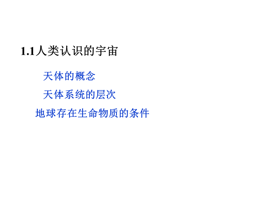 上学期第一单元复习.ppt_第2页