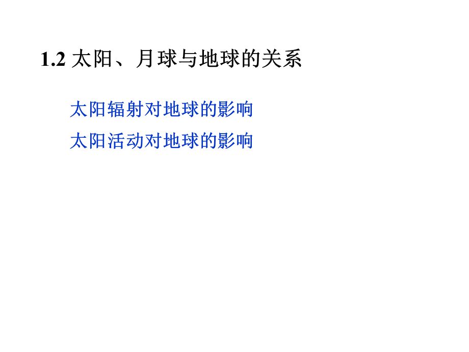 上学期第一单元复习.ppt_第3页