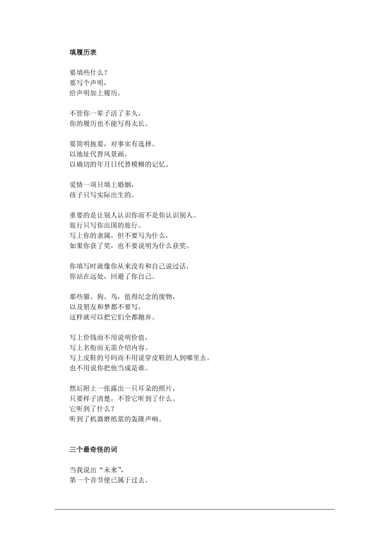 2012届高中语文 2.6.3《底片》教案 粤教版必修2.doc_第3页