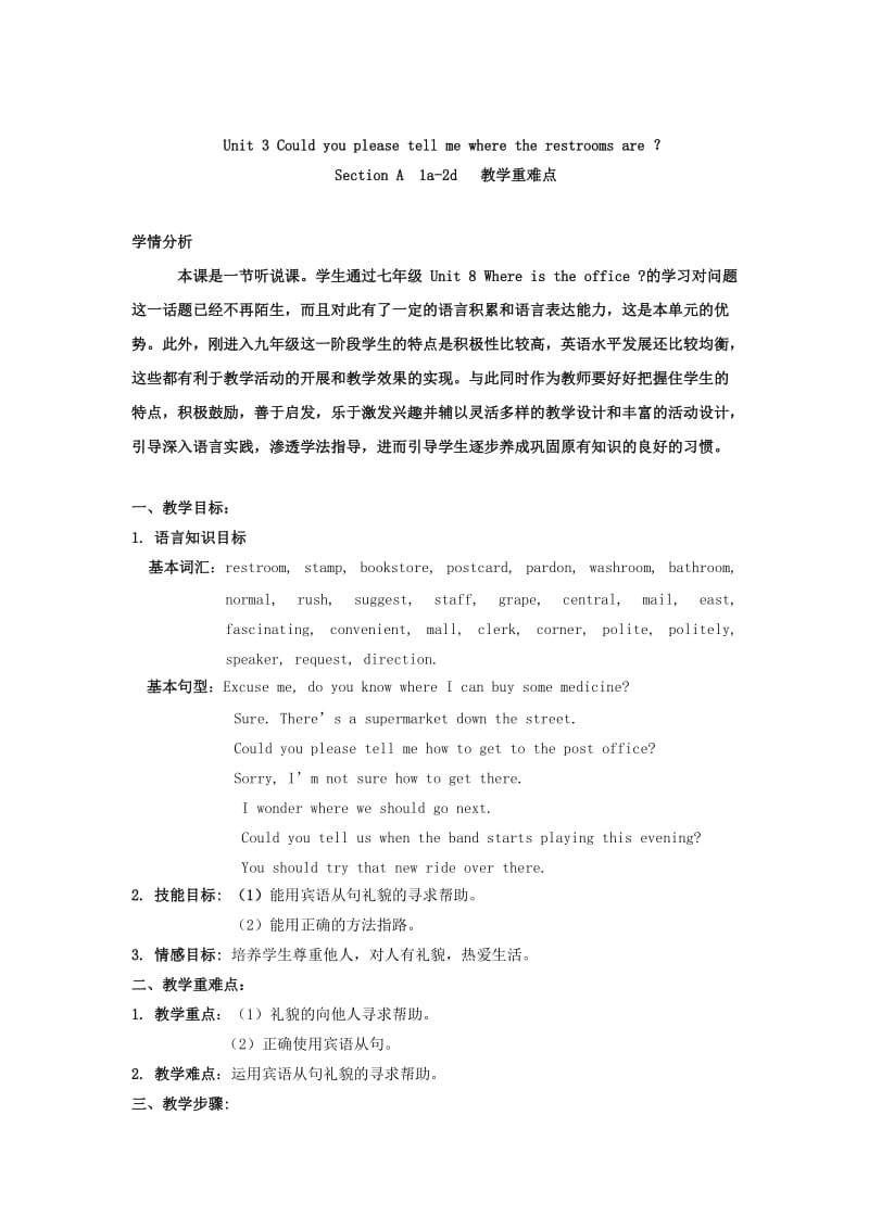 人教版英语九年级全一册：Unit 3 Section A (1a-2d)教案 学案（含答案）.doc_第1页