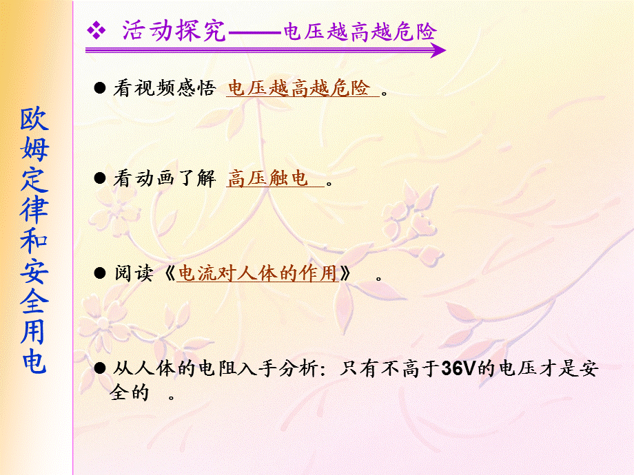 常用常见模板.ppt_第2页