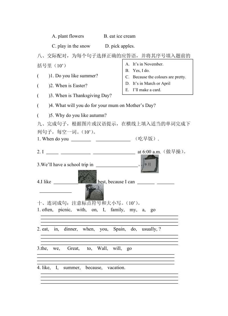 2015春PEP五下期中试卷.doc_第3页