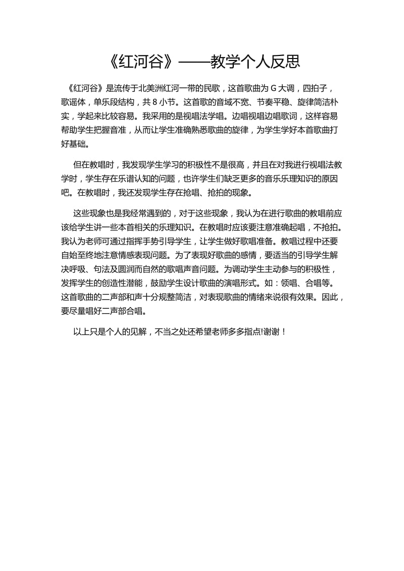 个人反思李宁.docx_第1页