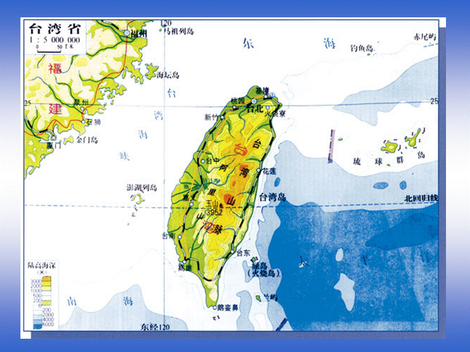 宝岛台湾 (2).ppt_第1页