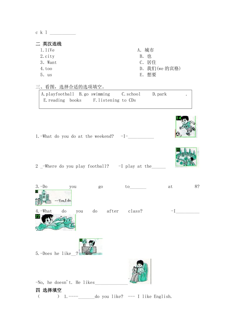 Moduleseven.doc_第2页