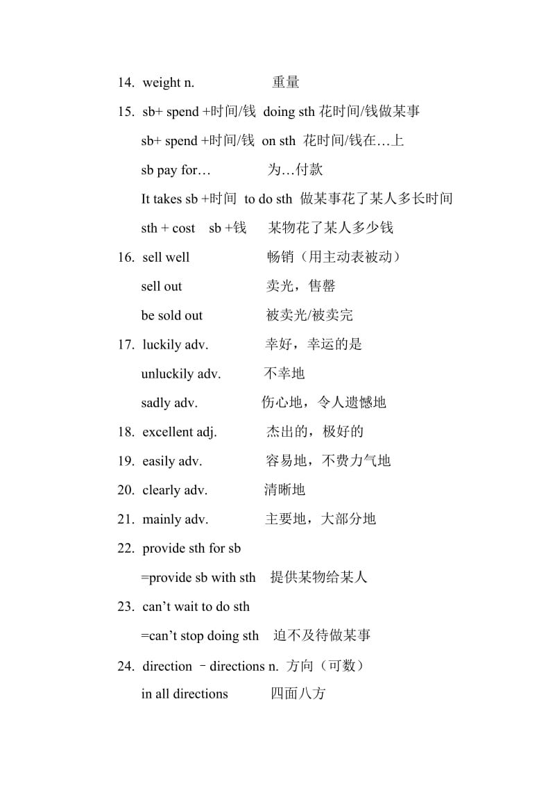 2020年中考英语高频词汇短语及中考真题巩固练习（无答案）.doc_第2页