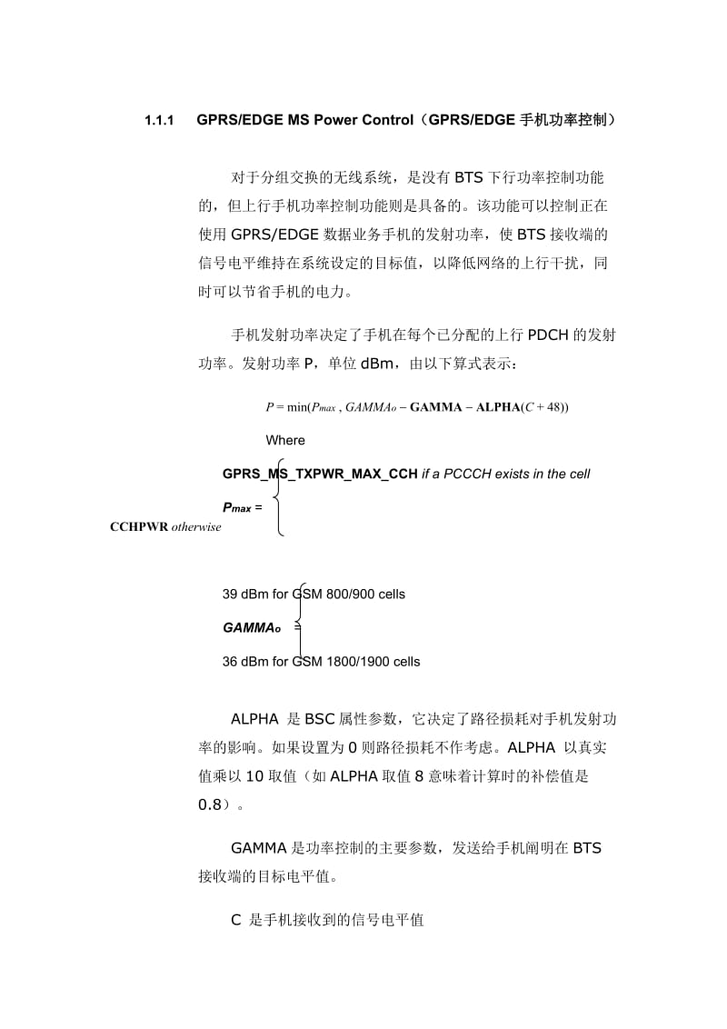 GPRSEDGE MS Power Control.docx_第1页