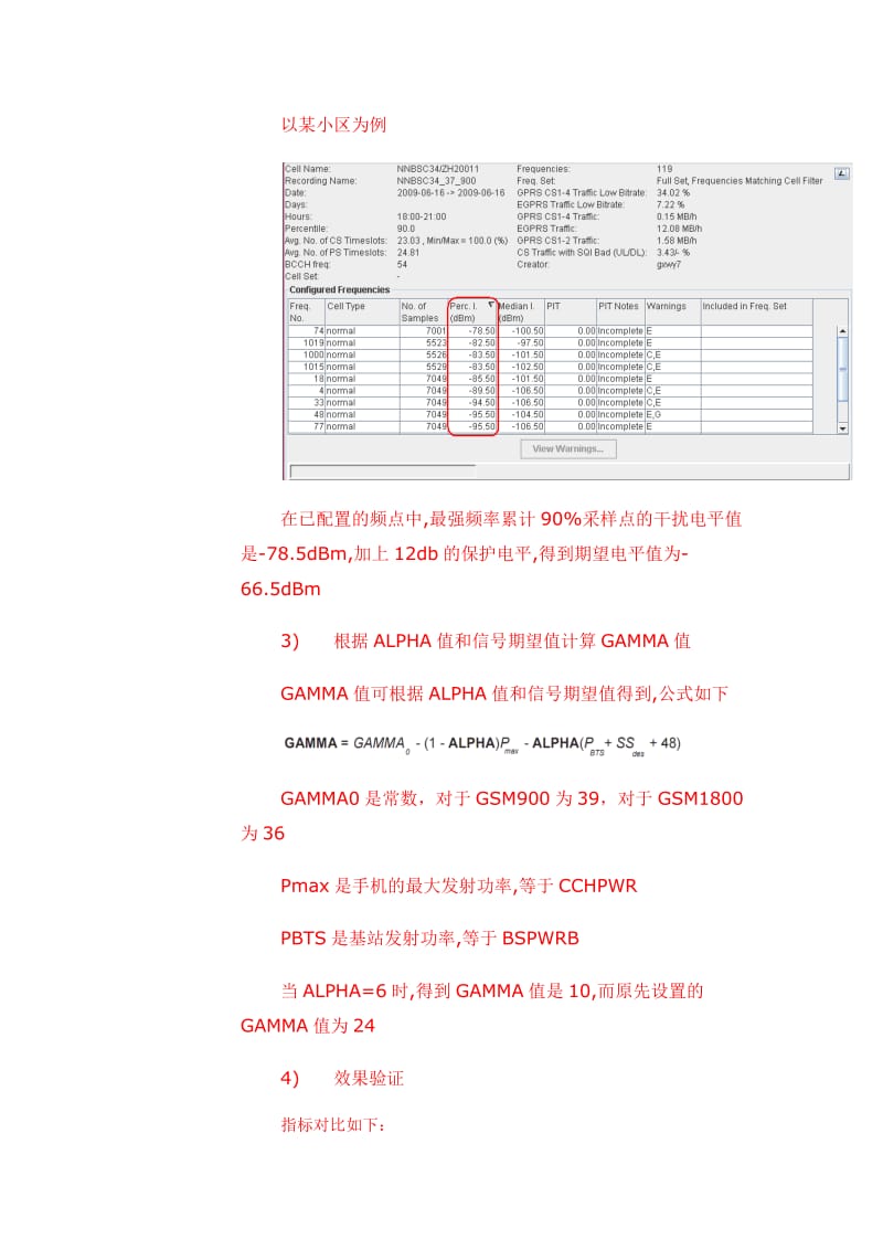 GPRSEDGE MS Power Control.docx_第3页