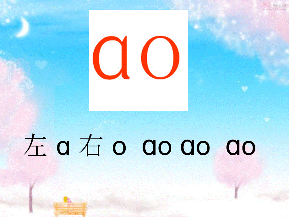 10——ao_ou__iu(1).ppt_第3页