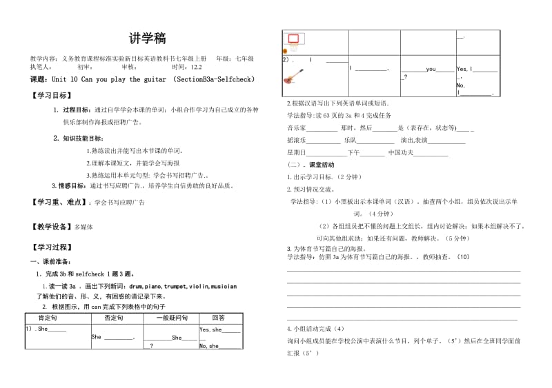 Unit10第3课时学案.doc_第1页