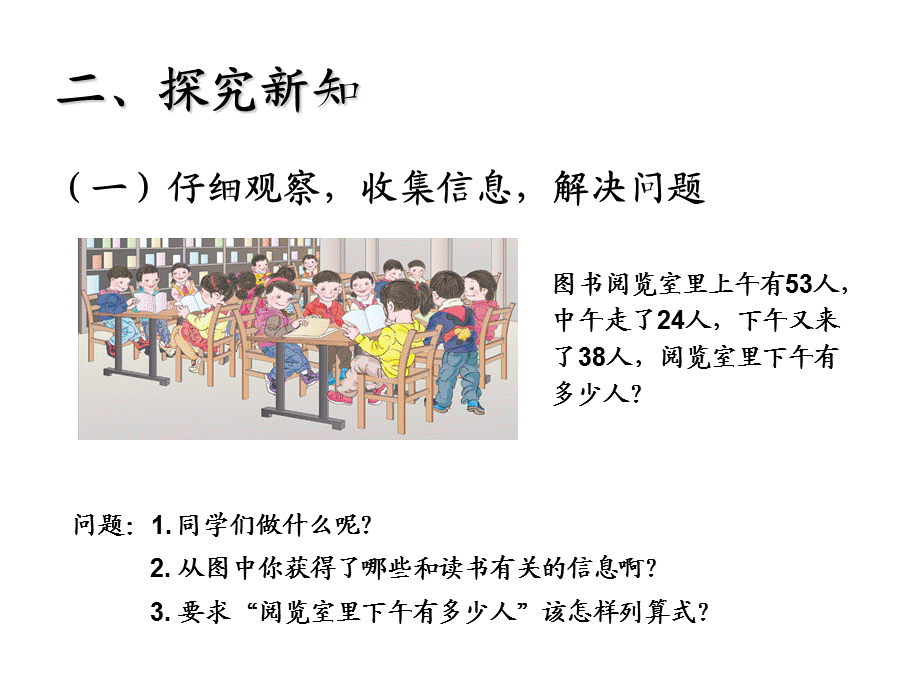 同级运算 (3).ppt_第3页