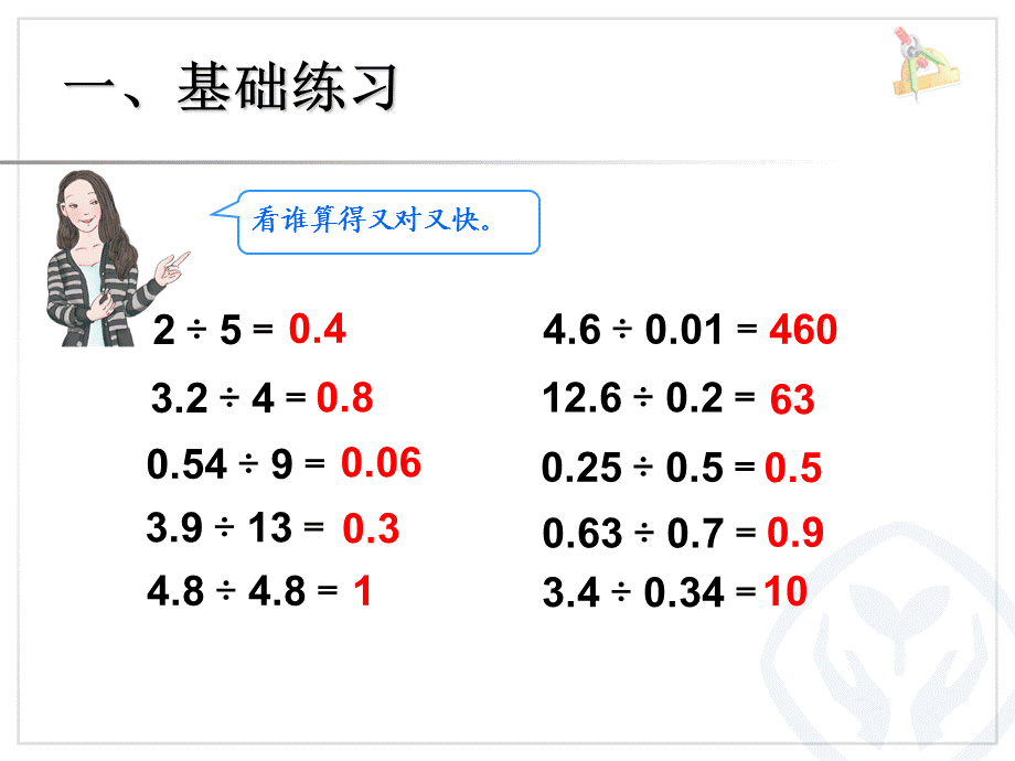 巩固练习 (4).ppt_第2页