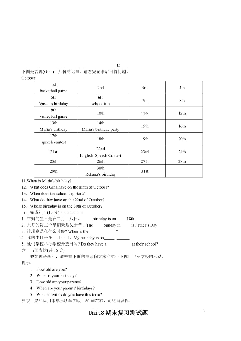 七年级Unit8期末复习测试题.doc_第3页