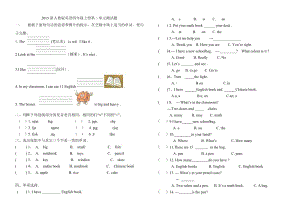 2015新人教版英语四年级上册第二单元测试题.doc