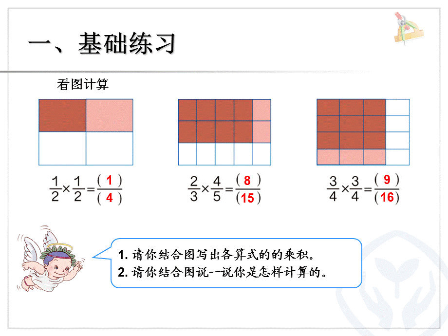 混合练习（1）.ppt_第2页