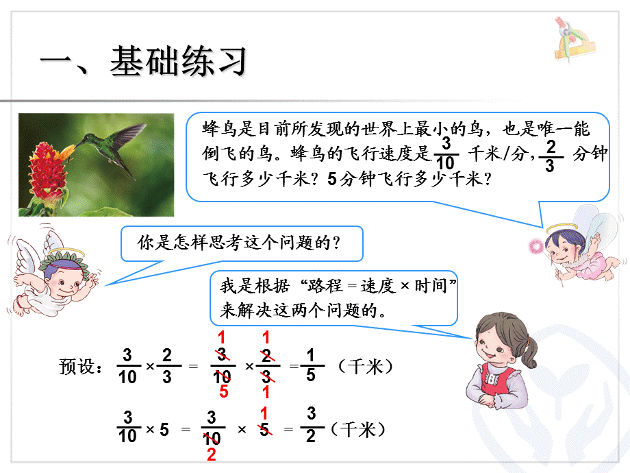 混合练习（1）.ppt_第3页