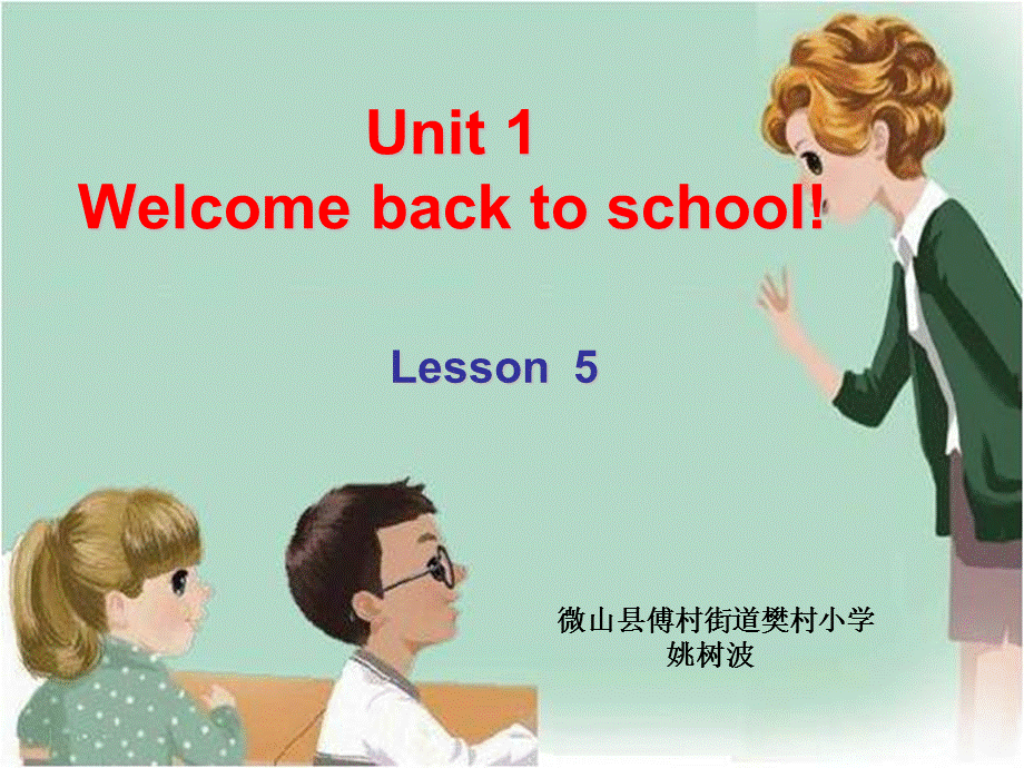 【课件设计】-Unit1Let'slearnB-英语-小学-姚树波-3708260507.ppt_第1页