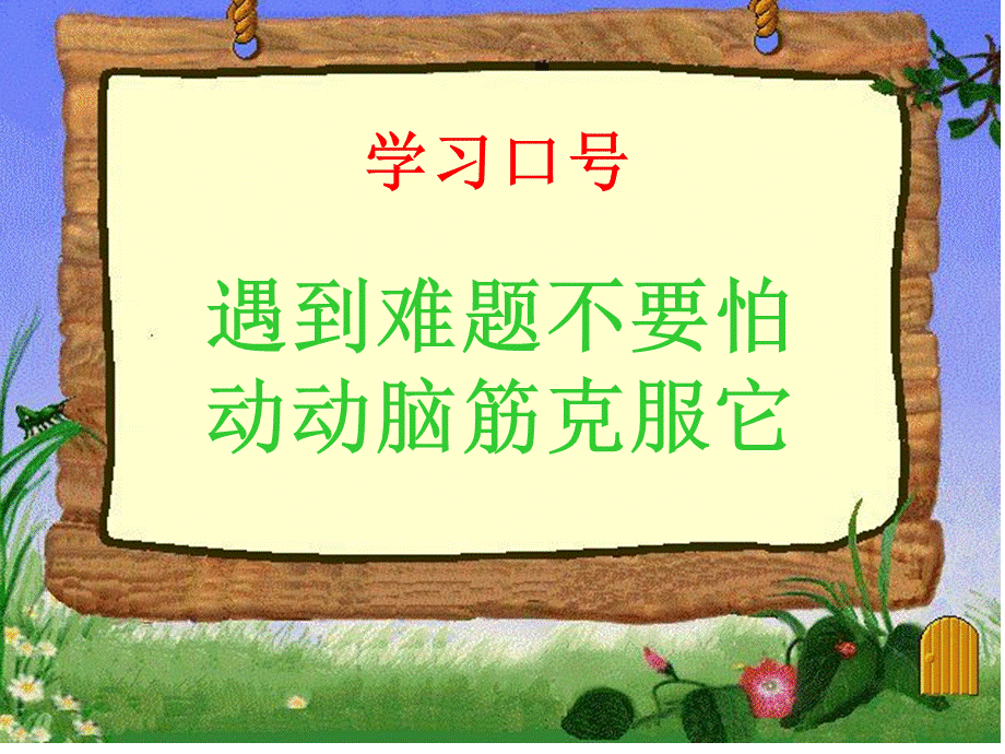 乌鸦喝水---王聪珊.ppt_第1页