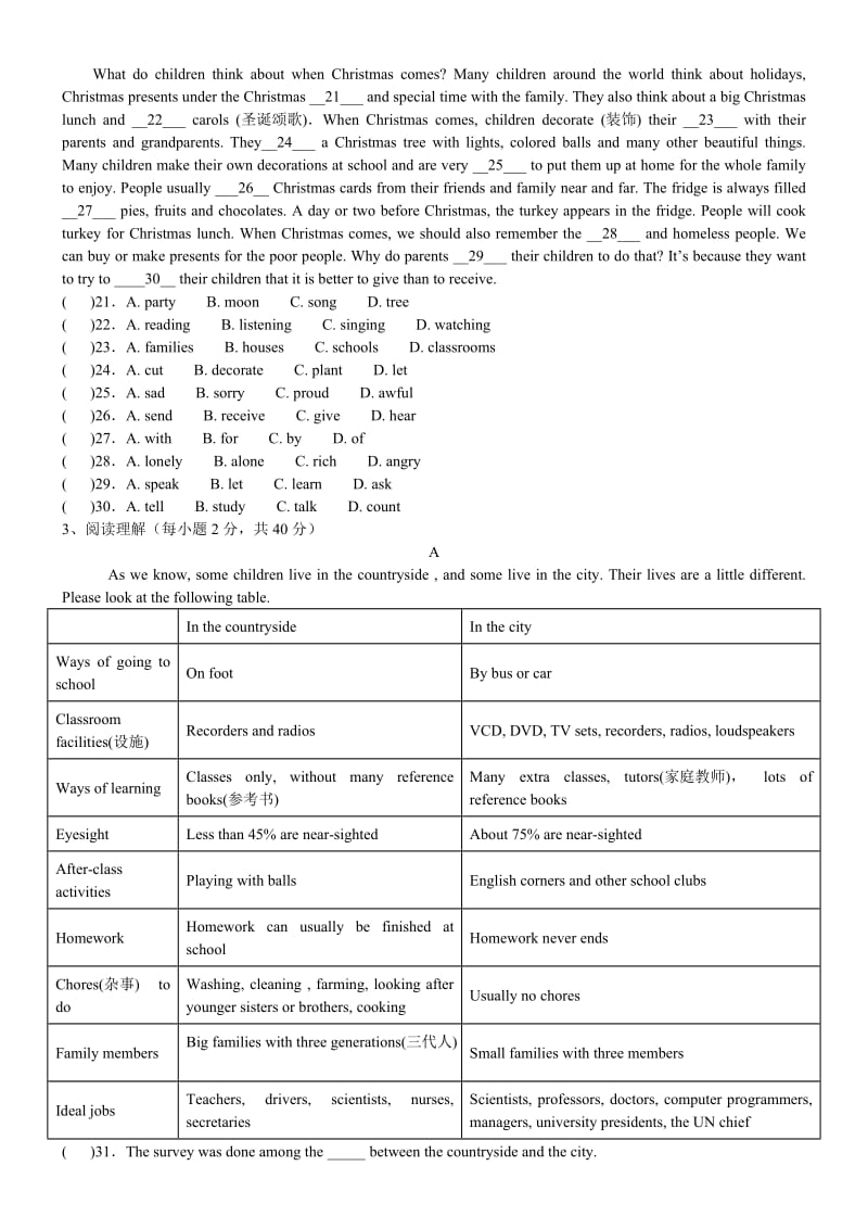 2020年四川省成都市九年级中考英语模拟试题（十六）（含答案）.doc_第2页