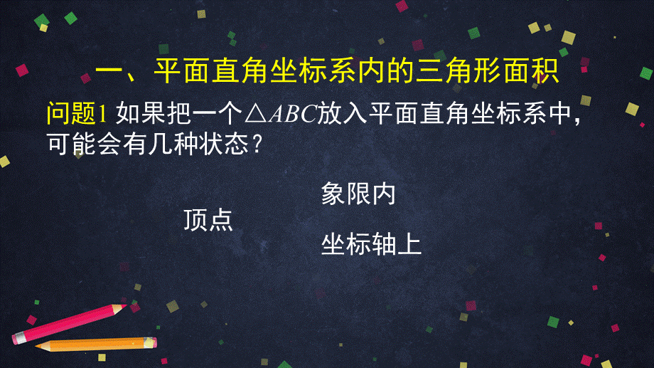 北京版八年级下册数学课件 14.7一次函数的应用（第四课时） (共38张PPT).pptx_第3页