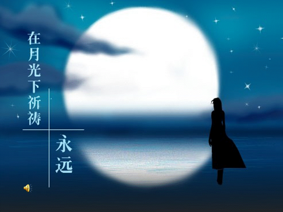 命运交响曲音乐课件.ppt_第1页