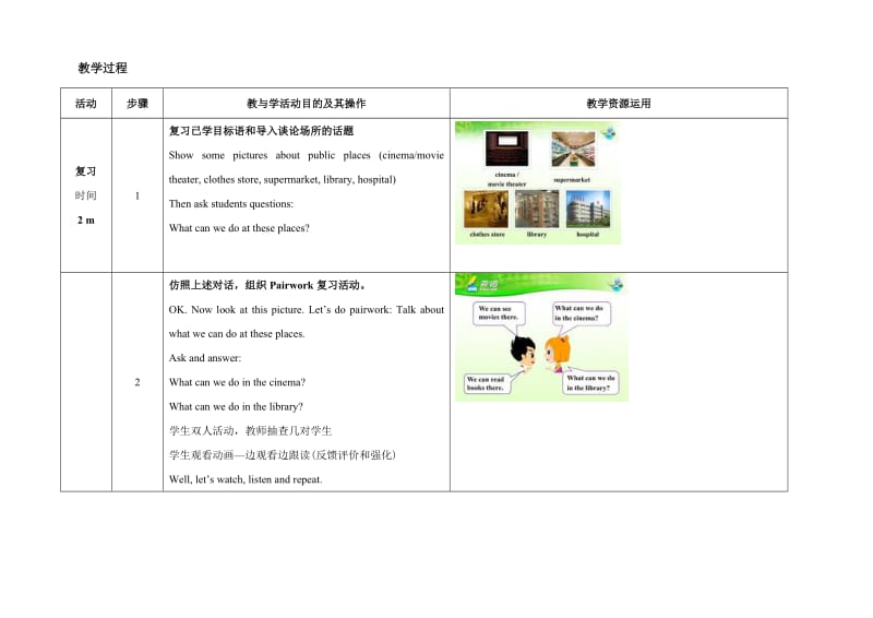 UNit3第一课时教案.doc_第2页