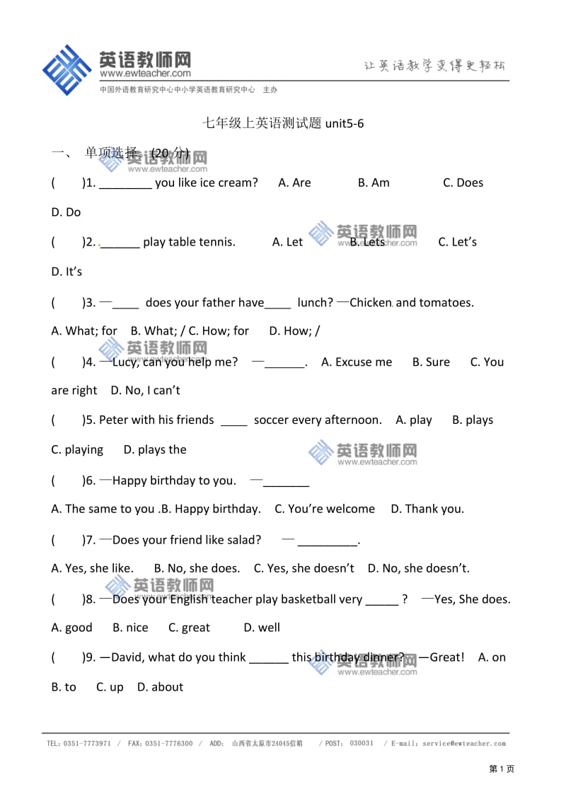 七年级英语5,6单元试题.doc_第1页