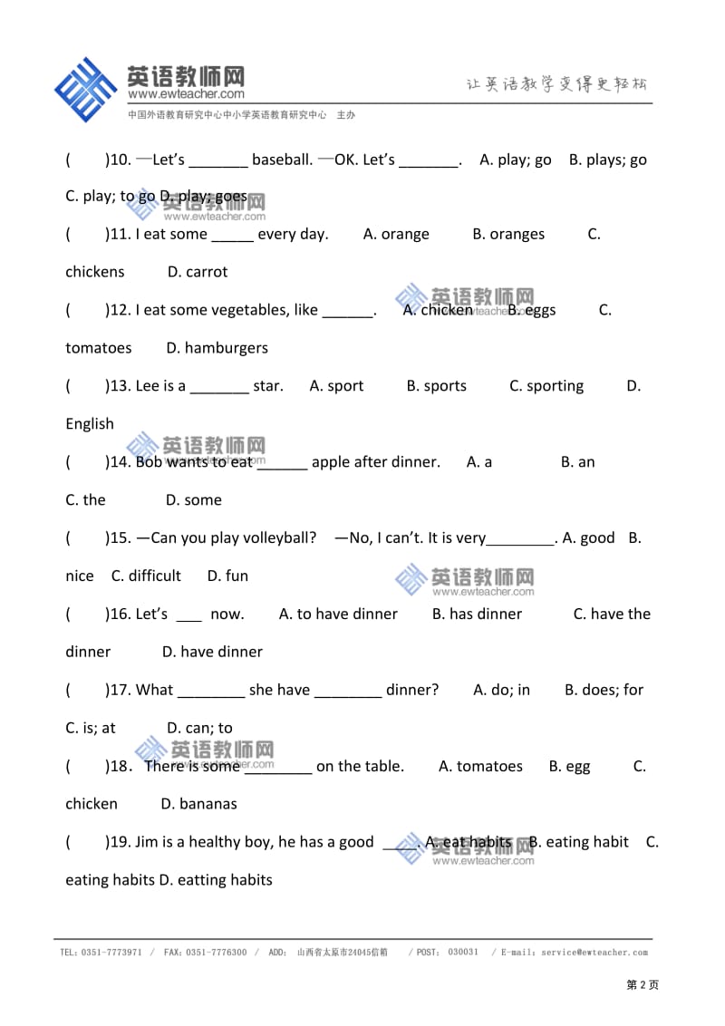 七年级英语5,6单元试题.doc_第2页