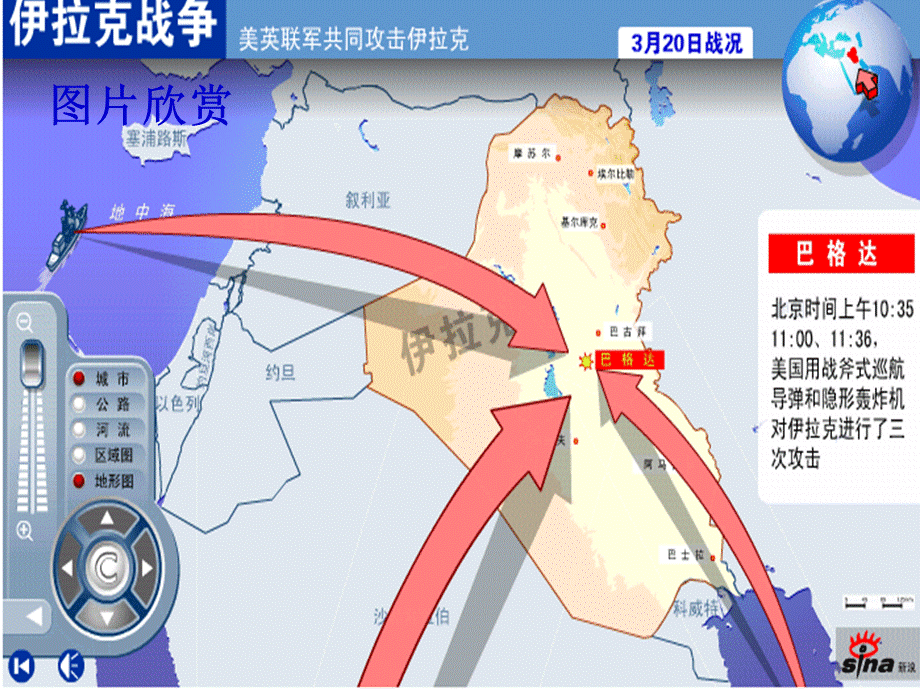 51位置的确定[1]北师大版.ppt_第1页