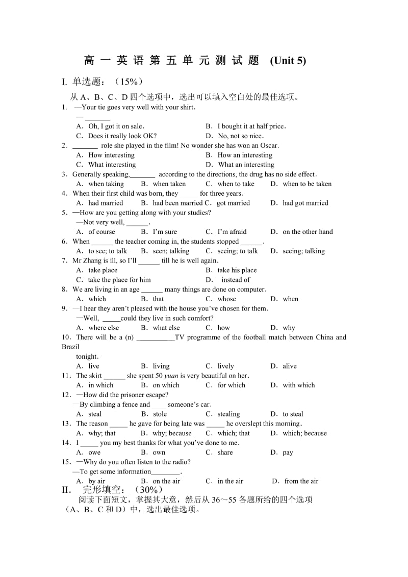 Unit5单元测试题1.doc_第1页