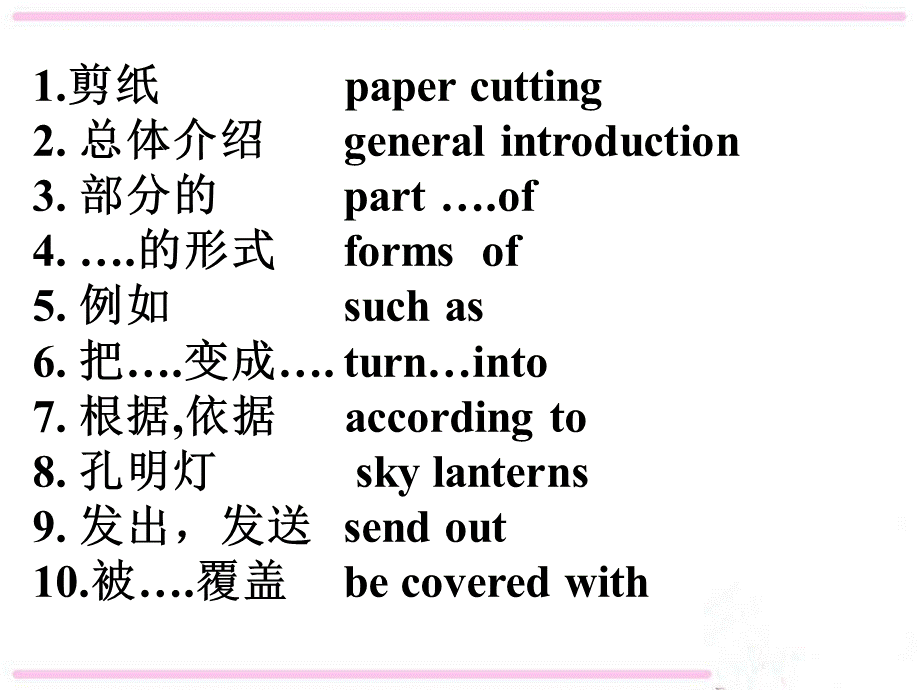 [中学联盟]湖北省武汉为明实验学校九年级英语Unit5Whataretheshirtsmadeof大阅读课件.ppt_第2页