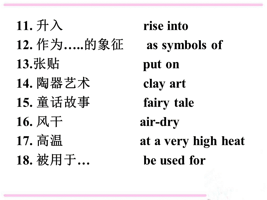 [中学联盟]湖北省武汉为明实验学校九年级英语Unit5Whataretheshirtsmadeof大阅读课件.ppt_第3页