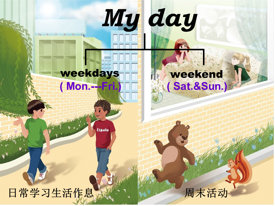 新版Pep五年级下册Unit1-My-Day-A-Let's-talk-第一课时.ppt_第1页