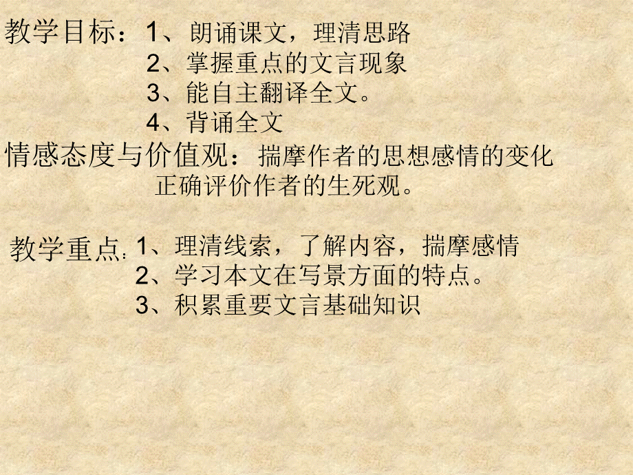 《兰亭集序》.pptx_第2页