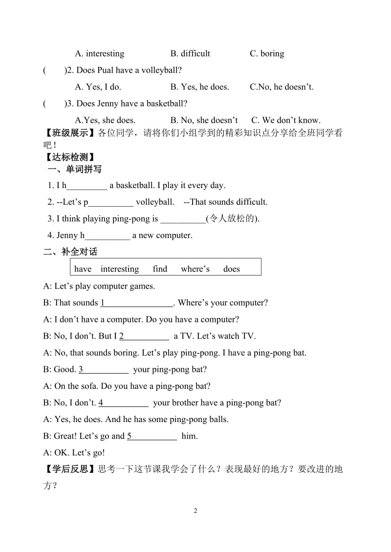 七年级英语上册导学案5-04.doc_第2页