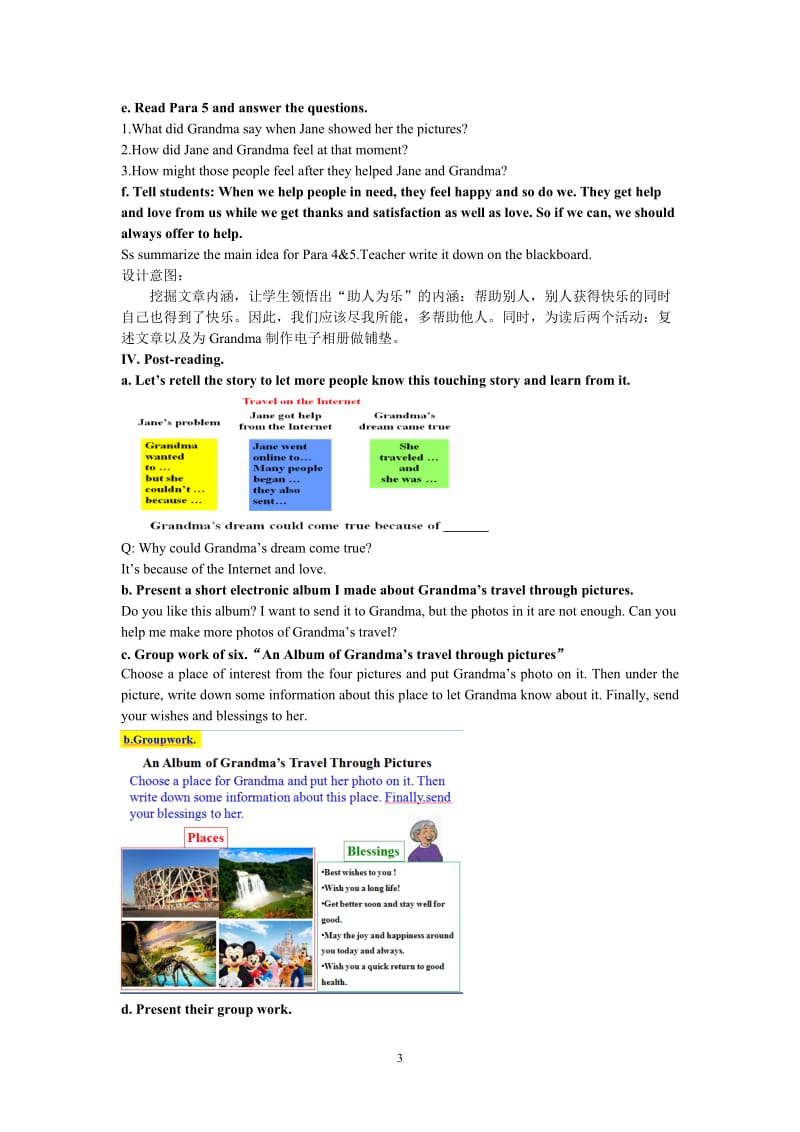 冀教版英语八年级下册Unit 4：Lesson 22 Travel On The Internet. 教学设计.doc_第3页