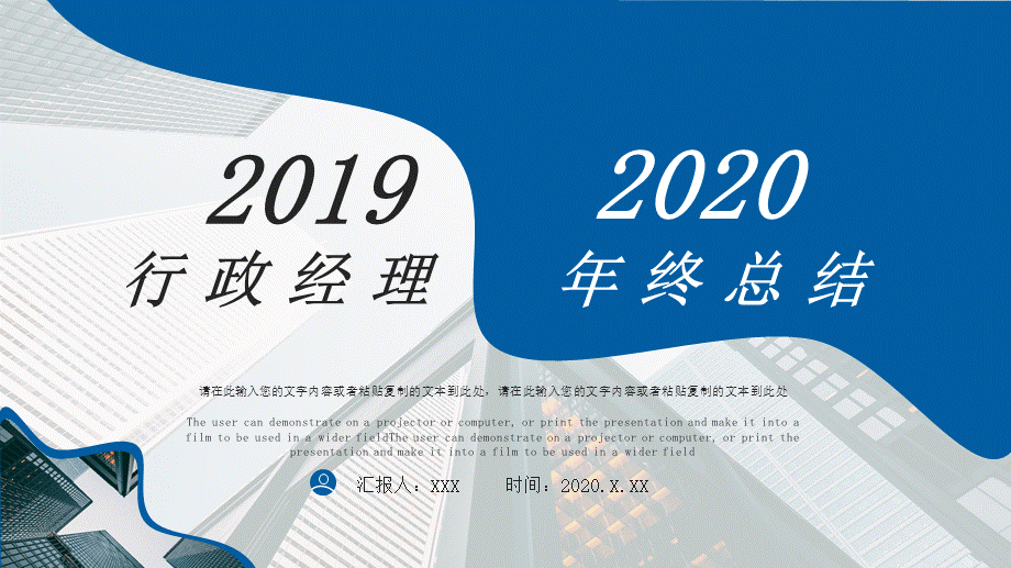 2020商务风行政经理年终总结动态ppt模板.pptx_第1页