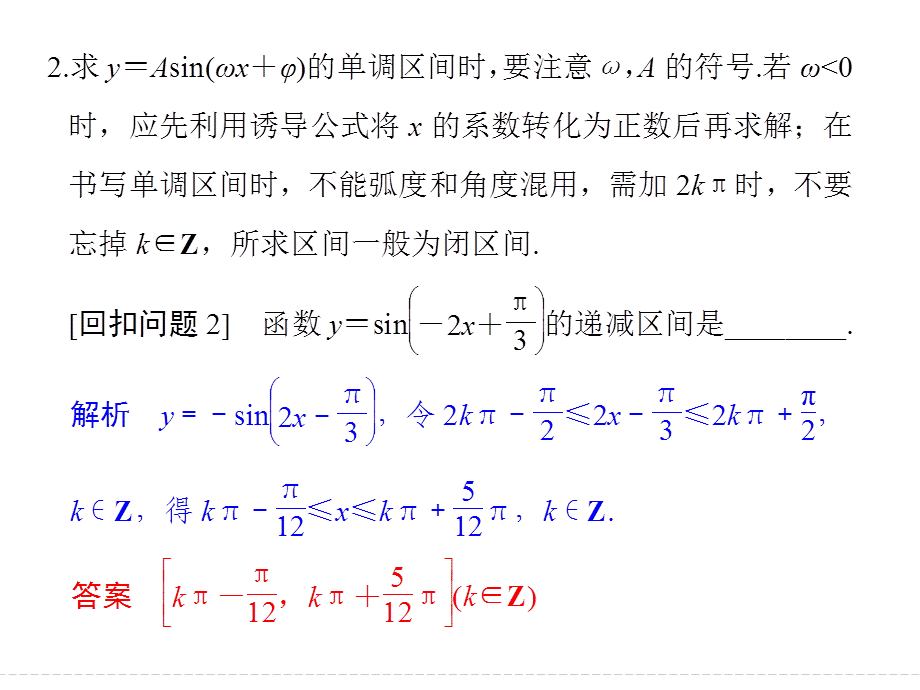 指导三溯源回扣三.ppt_第2页