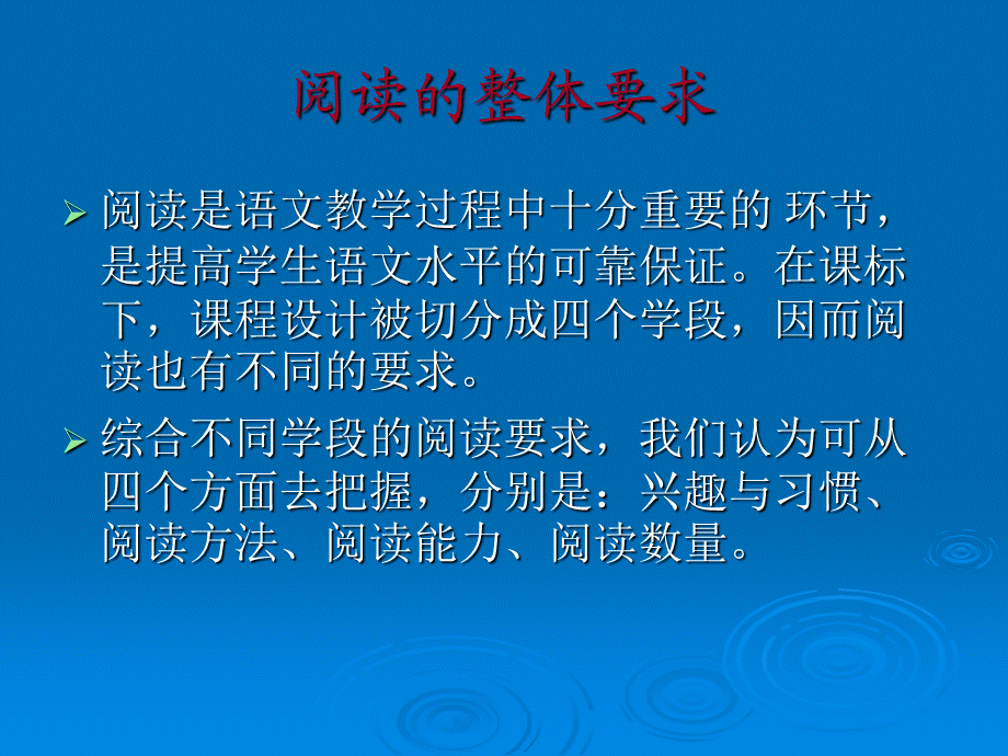 义务教育语文课程.ppt_第2页