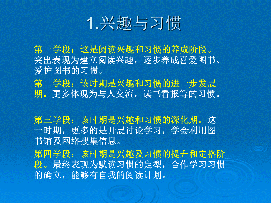 义务教育语文课程.ppt_第3页