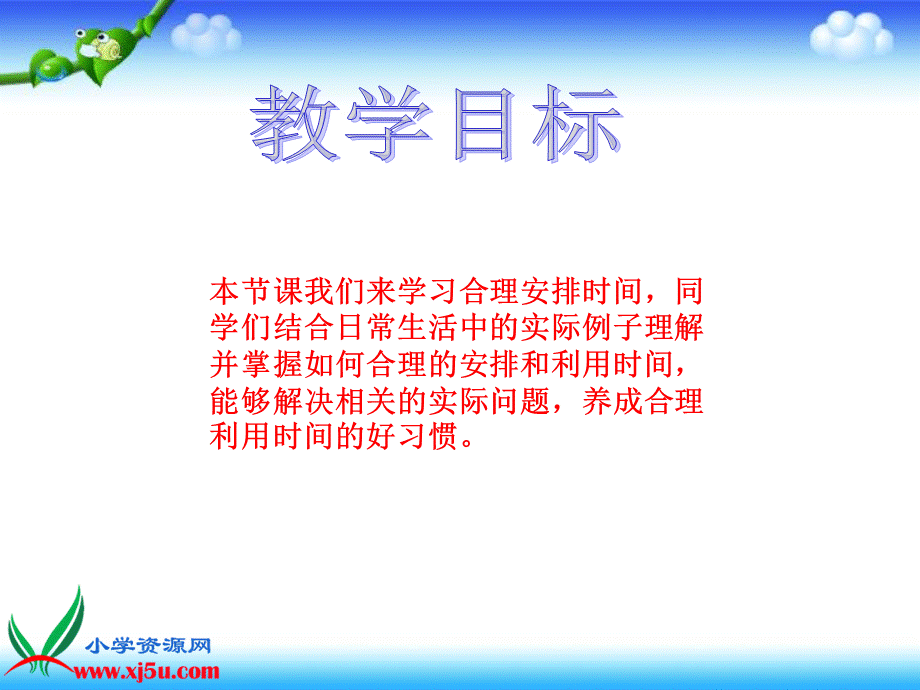 《烙饼的学问》PPT课件.ppt_第2页