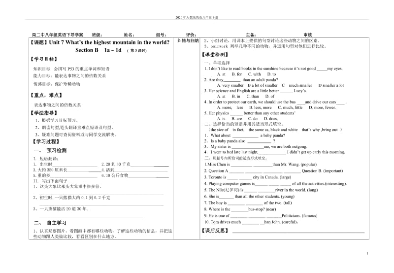 2020年人教版英语八年级下册Unit7%283-4学时%29导学案（无答案）.doc_第1页